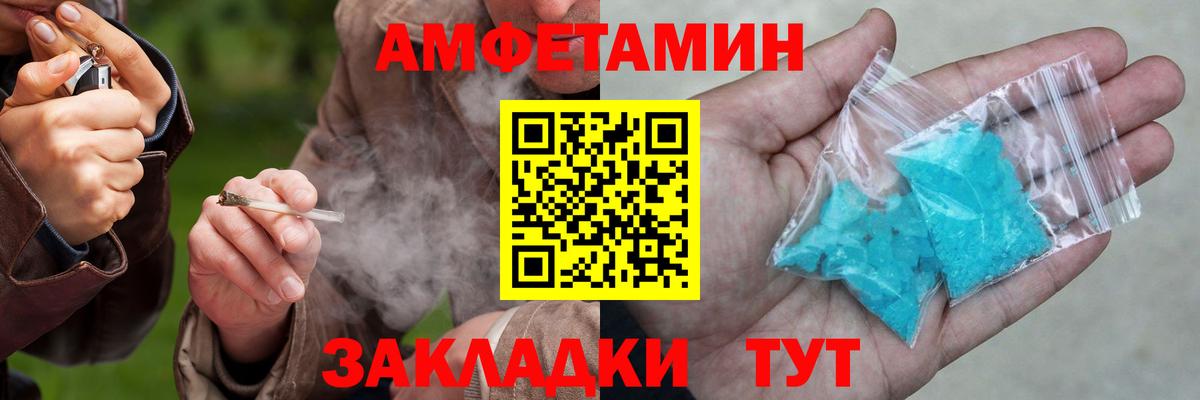 Амфетамин Premium Ликино-Дулёво
