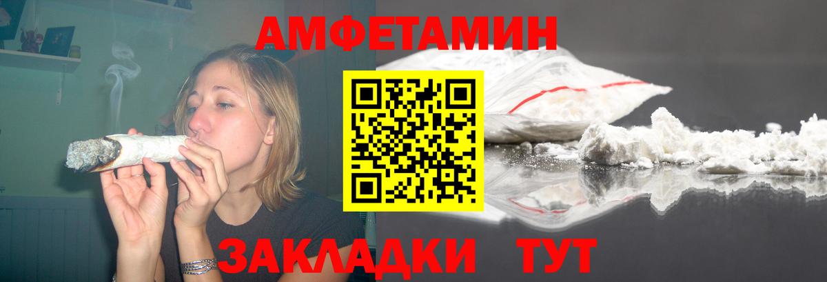 Амфетамин 97%  Вход с VPN  Амфетамин  блэк спрут как войти  Амфетамин  Ликино-Дулёво 