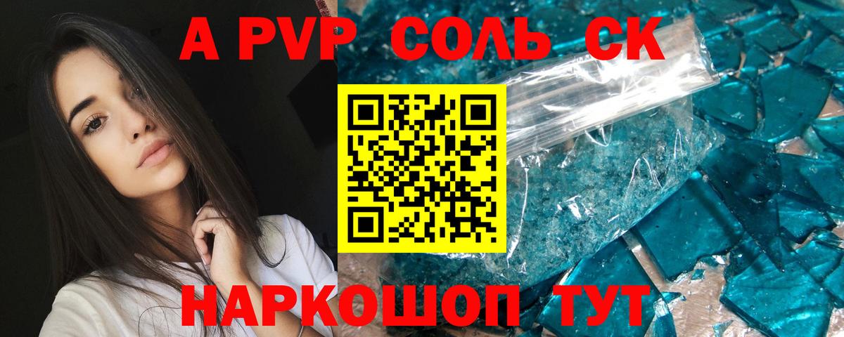 хочу   APVP Crystall  APVP СК КРИС  Alpha PVP  Alfa_PVP Crystall  Вход с VPN  Ликино-Дулёво 