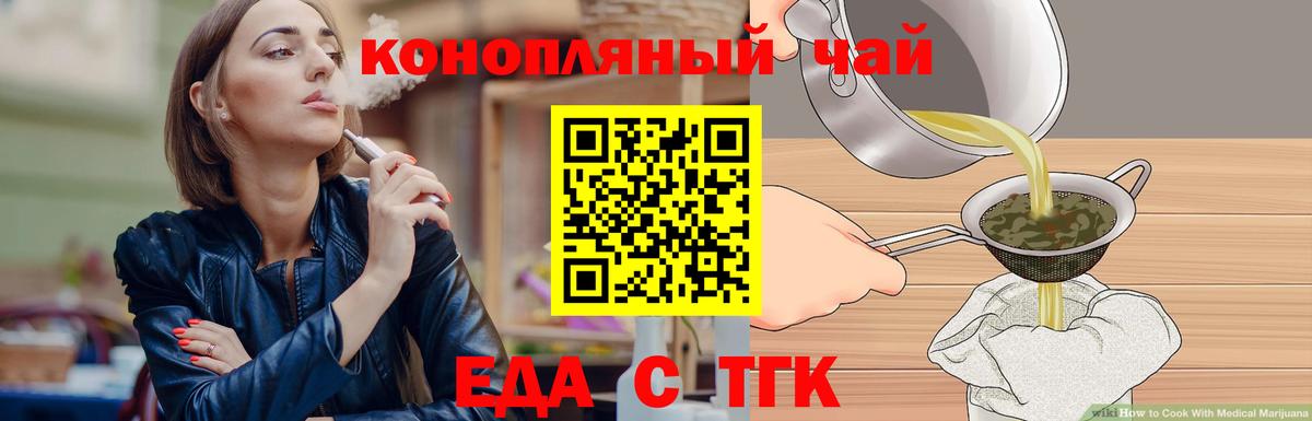 Ликино-Дулёво  Cannafood марихуана  Вход с VPN 