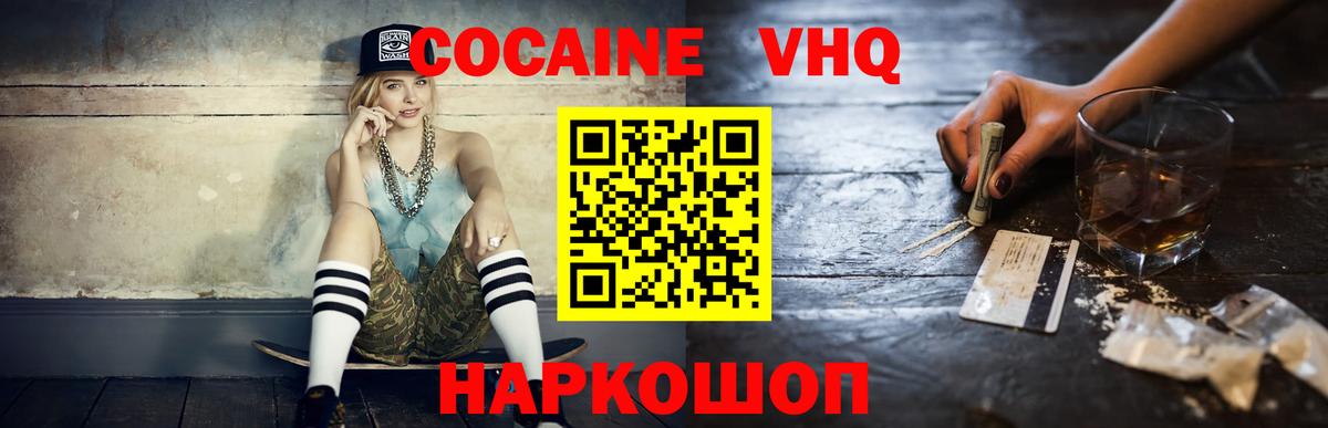 Кокаин Колумбийский Ликино-Дулёво