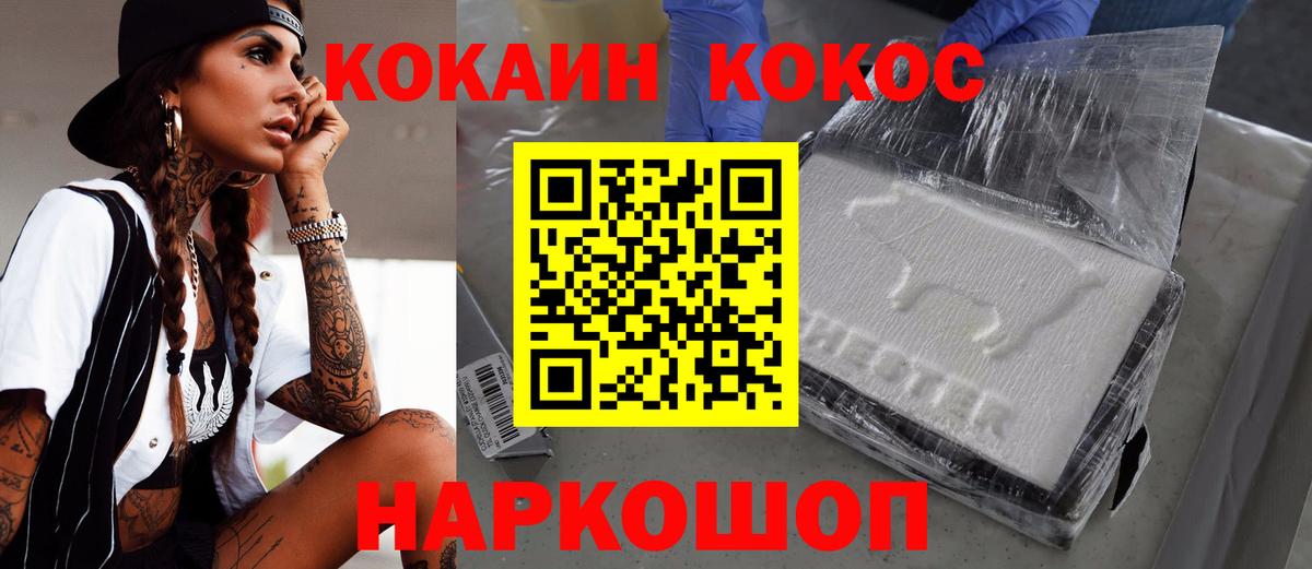 COCAIN  Кокаин Перу  Вход с VPN  Ликино-Дулёво 