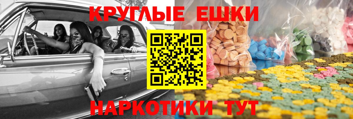 Экстази диски  Вход с VPN  Ликино-Дулёво  Ecstasy 99% 