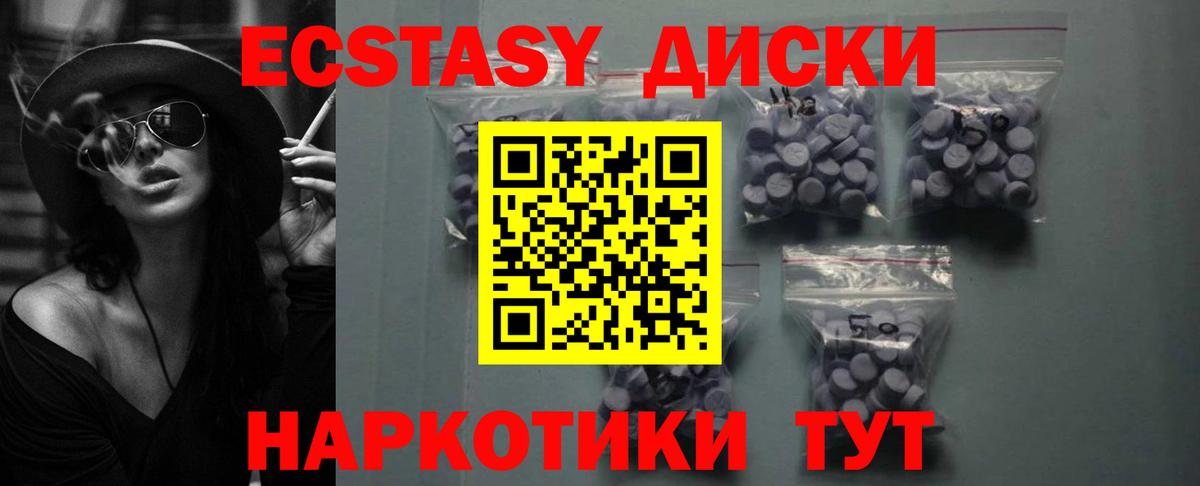 ЭКСТАЗИ 300 mg Ликино-Дулёво
