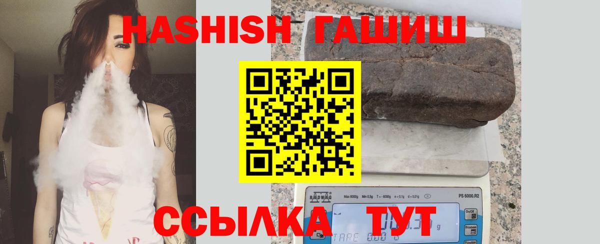 ГАШИШ VHQ  Гашиш  Ликино-Дулёво  ГАШ убойный  Вход с VPN 