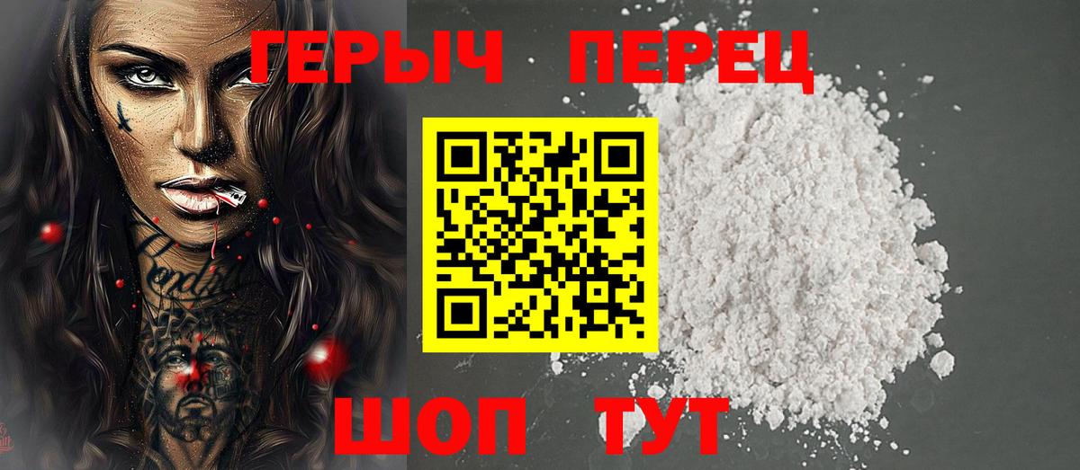 Ликино-Дулёво  ГЕРОИН Афган  Вход с VPN 