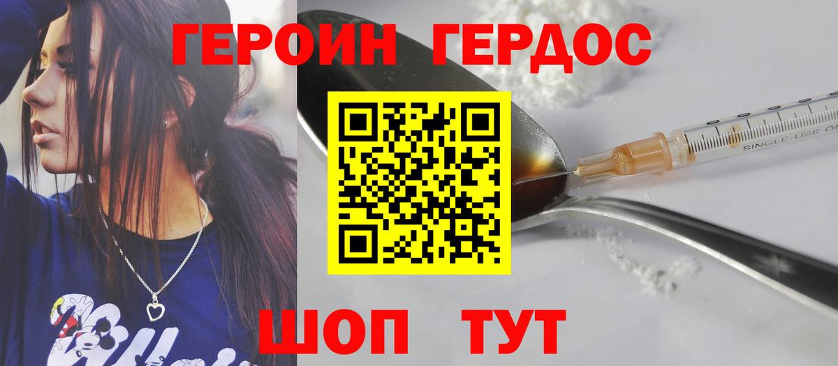 Героин VHQ Ликино-Дулёво
