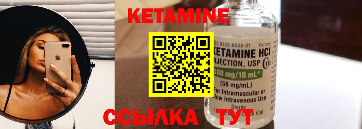 Ликино-Дулёво  КЕТАМИН ketamine  Кетамин ketamine  Вход с VPN 