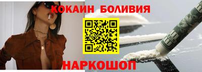 кокаин премиум Жуковский
