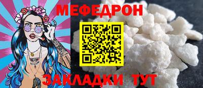 меф Заводоуковск