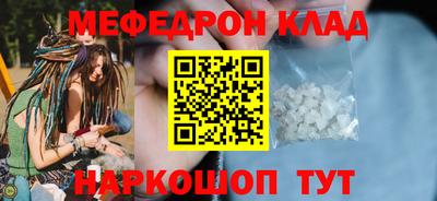 меф Заводоуковск