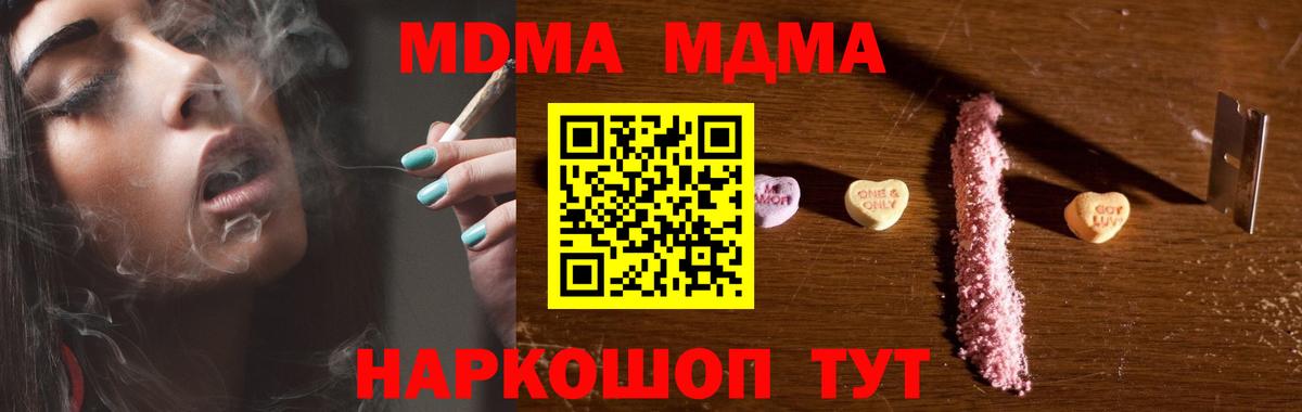 Ликино-Дулёво  МДМА Molly  Вход с VPN 
