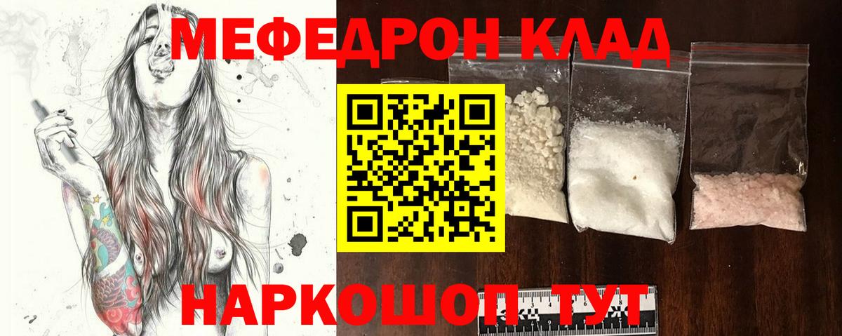 Меф mephedrone  Меф 4 MMC  Ликино-Дулёво  Меф  МЕФ  Вход с VPN 