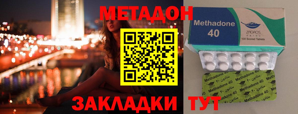 Метадон мёд  Вход с VPN  darknet телеграм  Ликино-Дулёво  гидра маркетплейс 