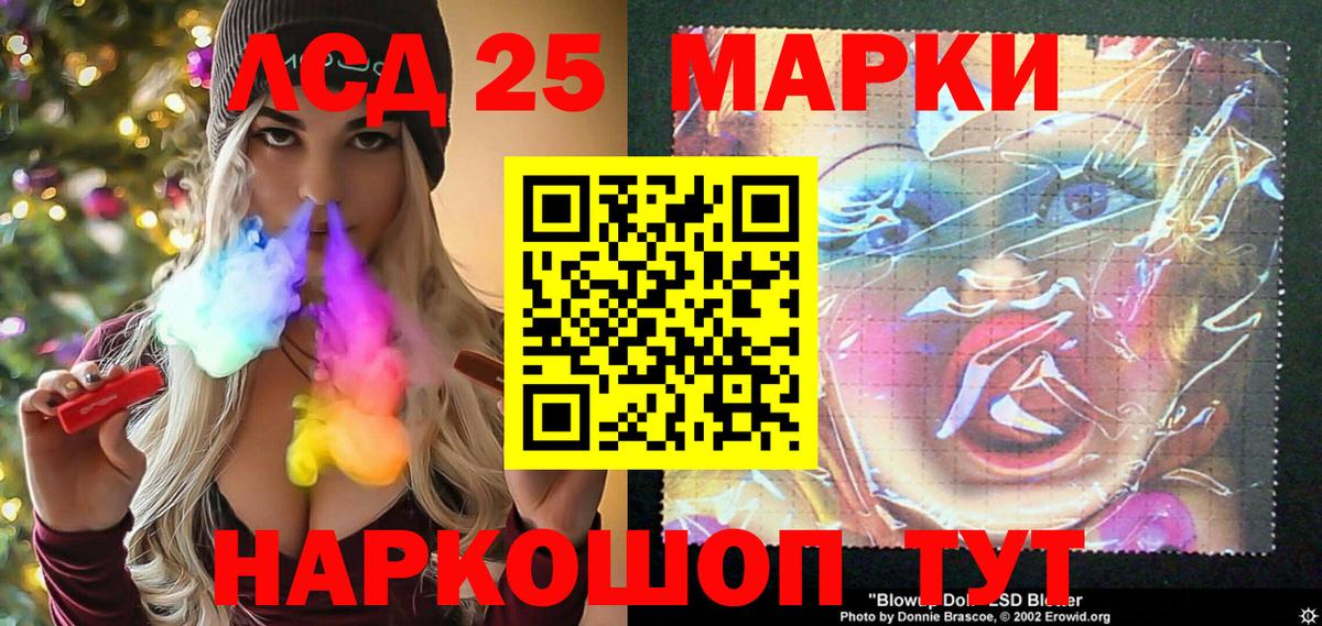 Марки 25I-NBOMe 1500мкг  Вход с VPN  Ликино-Дулёво 